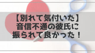 音信不通中の乗り越え方 連絡がない間のおすすめの過ごし方とは Iromemo